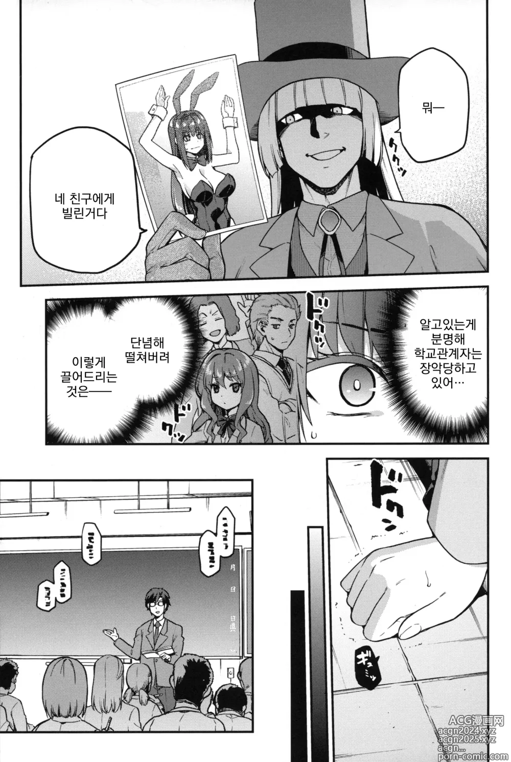 Page 4 of doujinshi 아오코 BLUE 총집편 후편 추가분