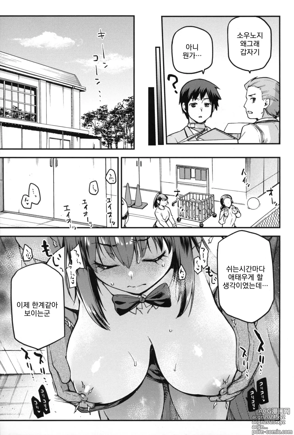 Page 8 of doujinshi 아오코 BLUE 총집편 후편 추가분