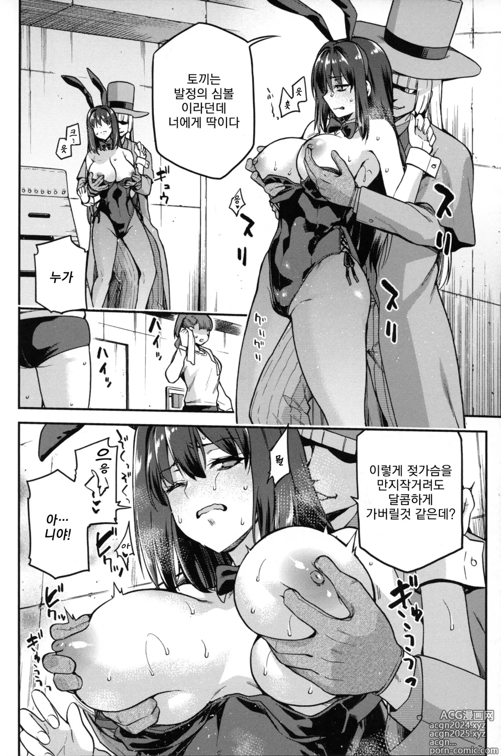 Page 9 of doujinshi 아오코 BLUE 총집편 후편 추가분