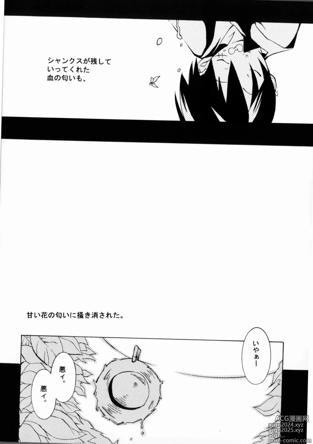 Page 13 of doujinshi クルイバナ