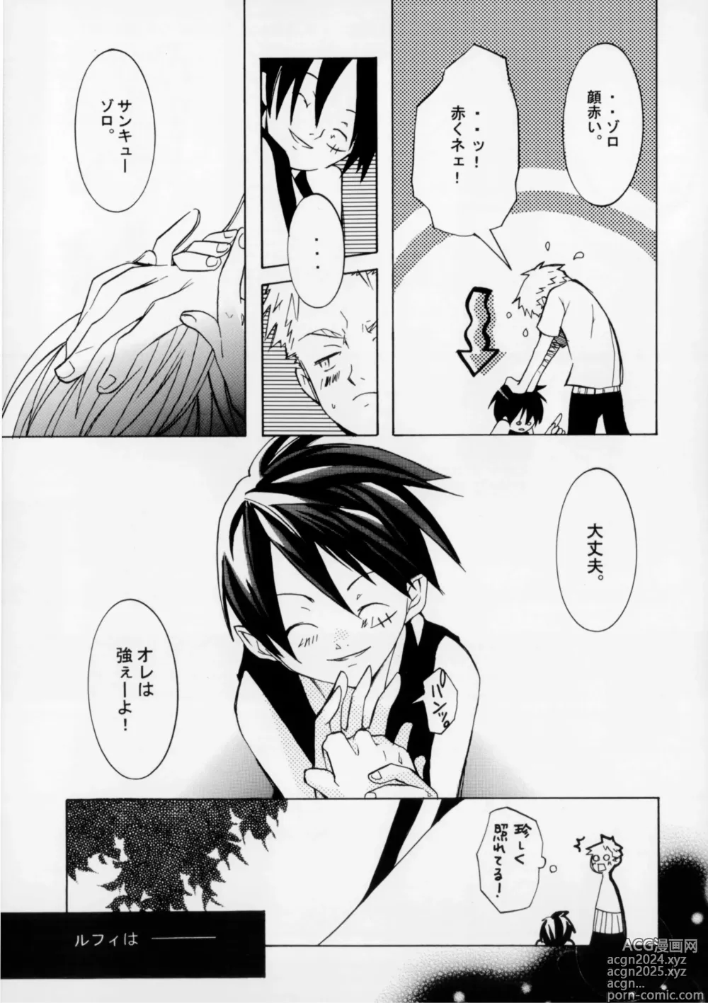 Page 16 of doujinshi クルイバナ