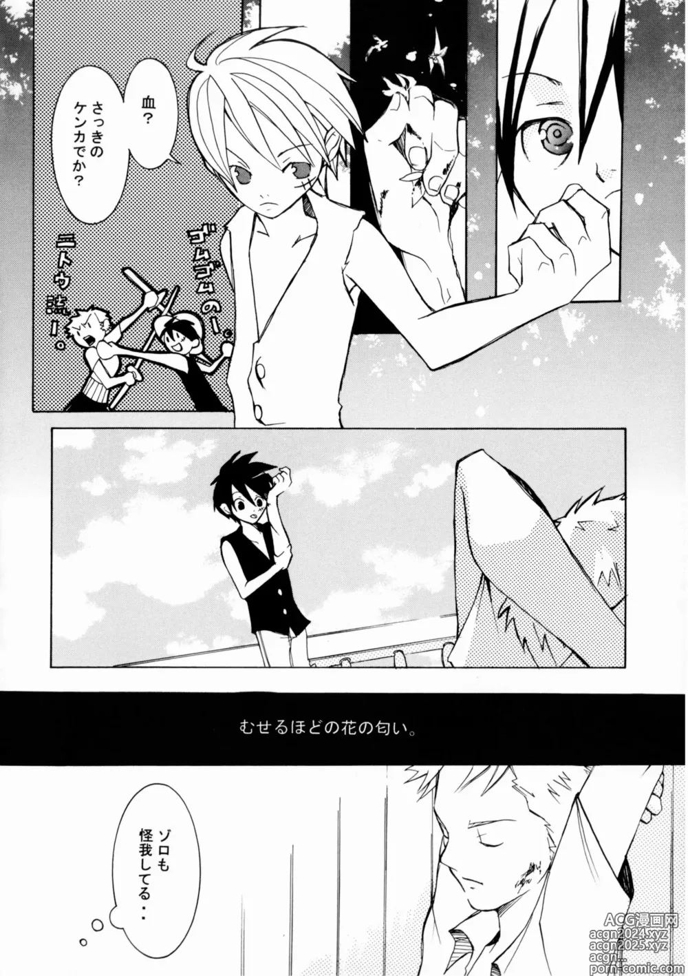 Page 19 of doujinshi クルイバナ