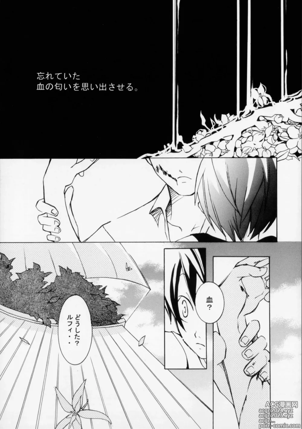 Page 22 of doujinshi クルイバナ