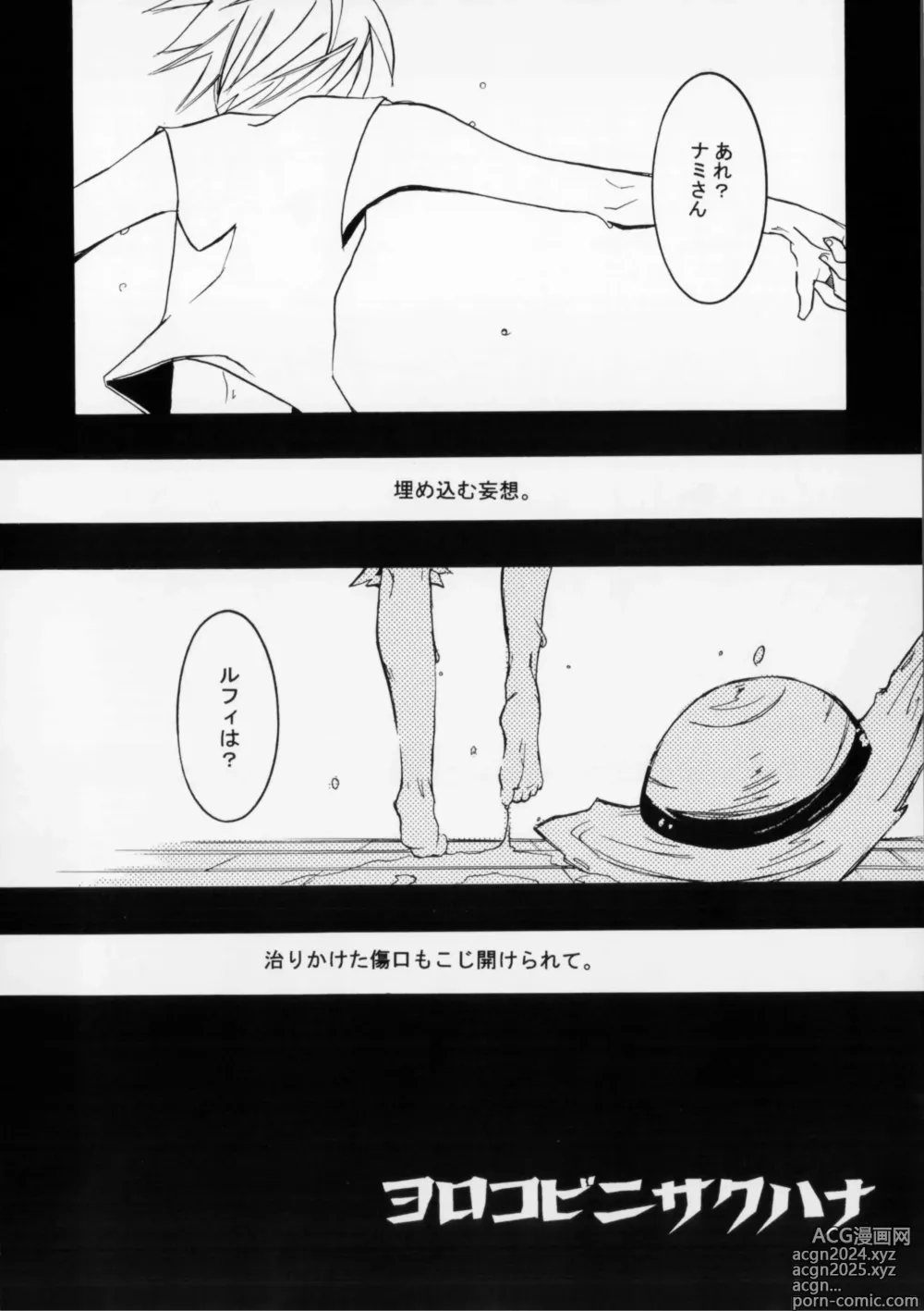 Page 34 of doujinshi クルイバナ