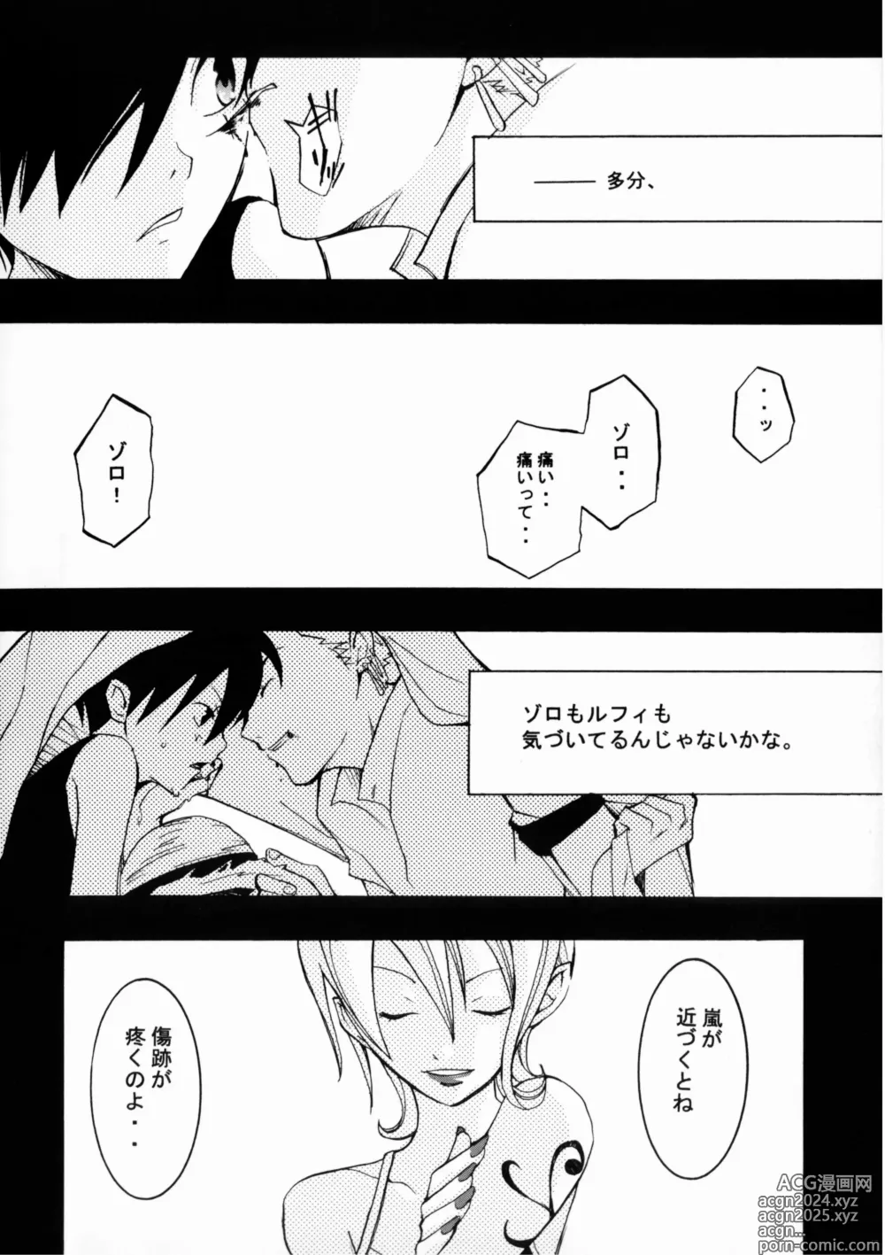 Page 41 of doujinshi クルイバナ