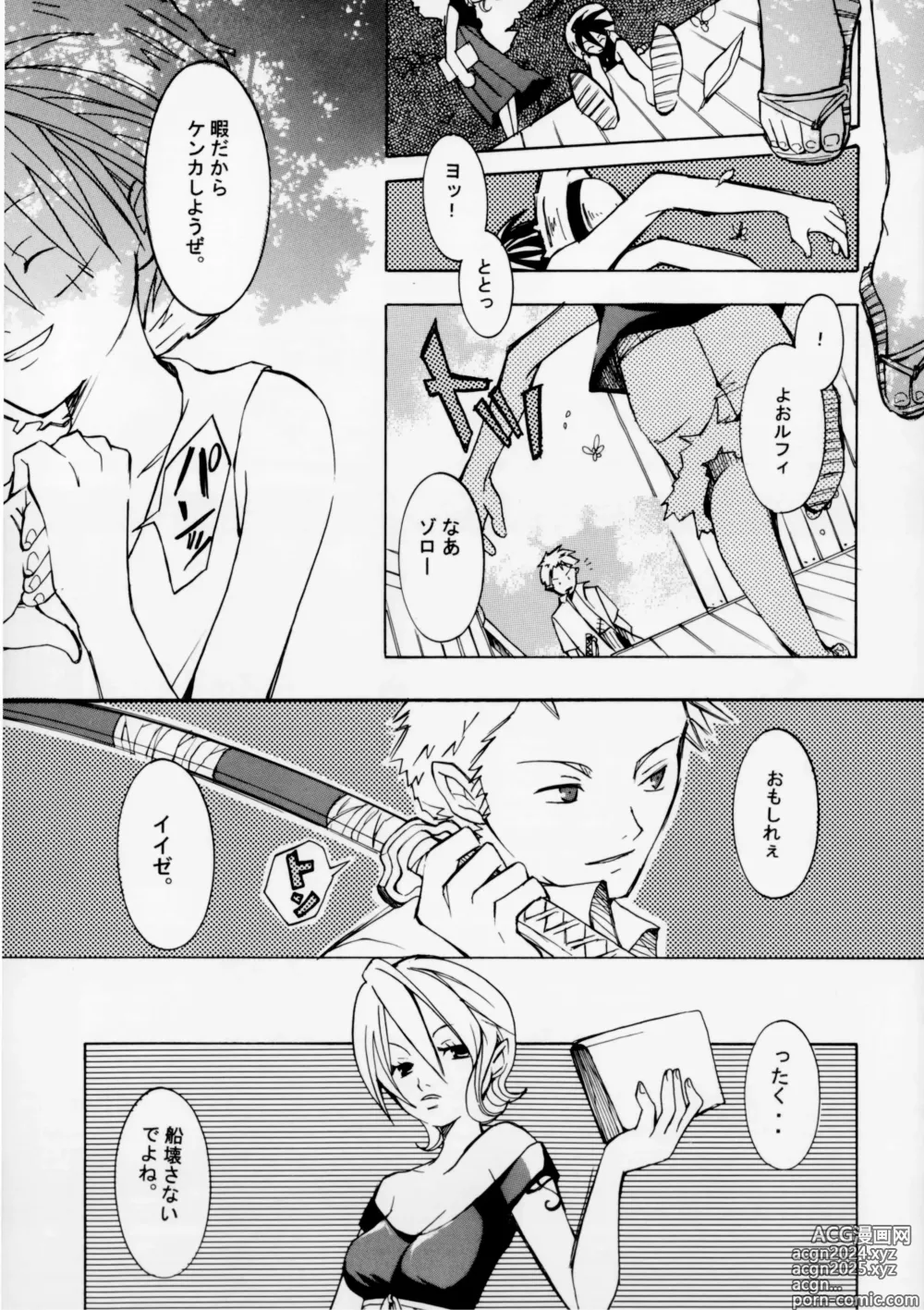 Page 8 of doujinshi クルイバナ