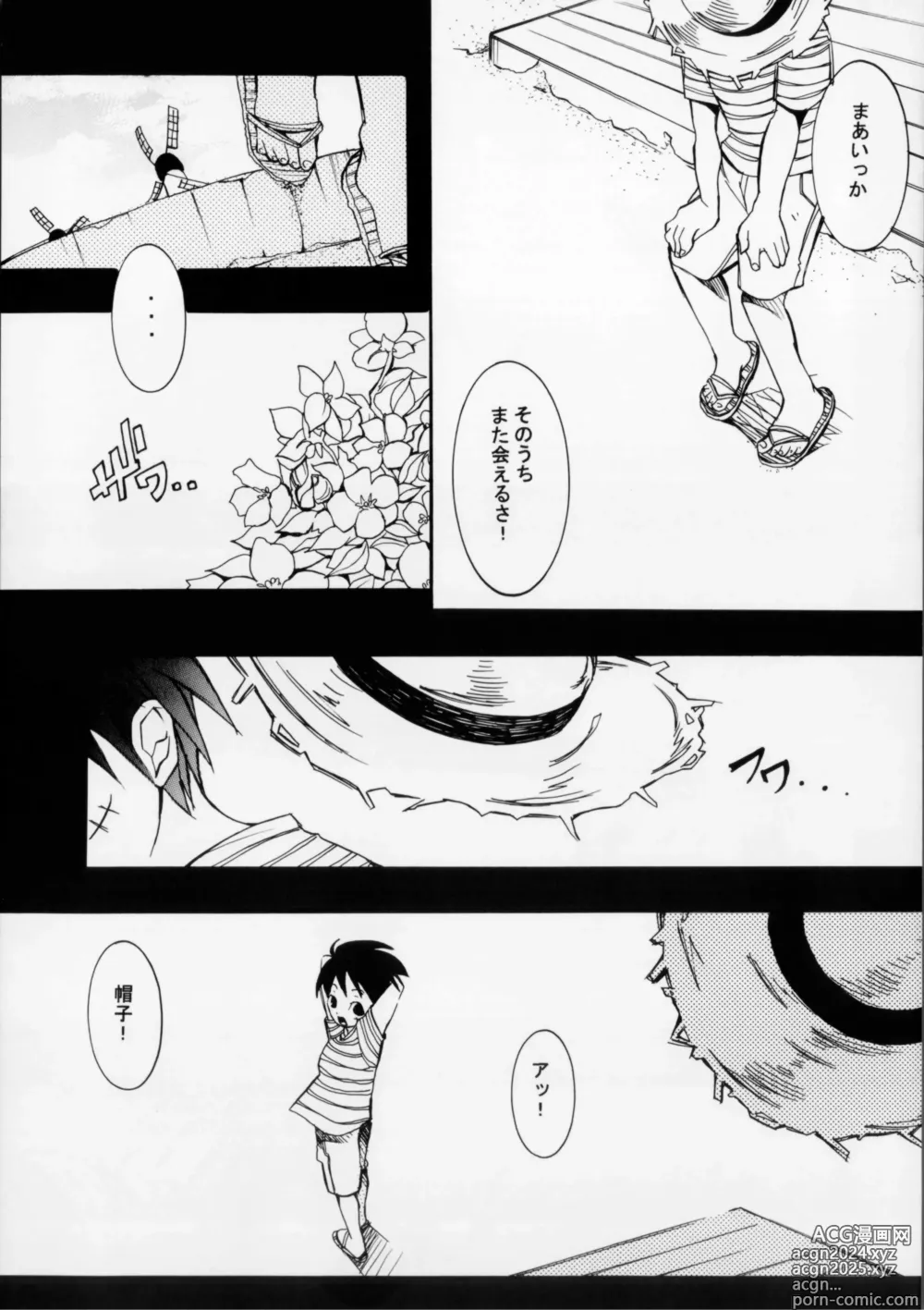 Page 10 of doujinshi クルイバナ