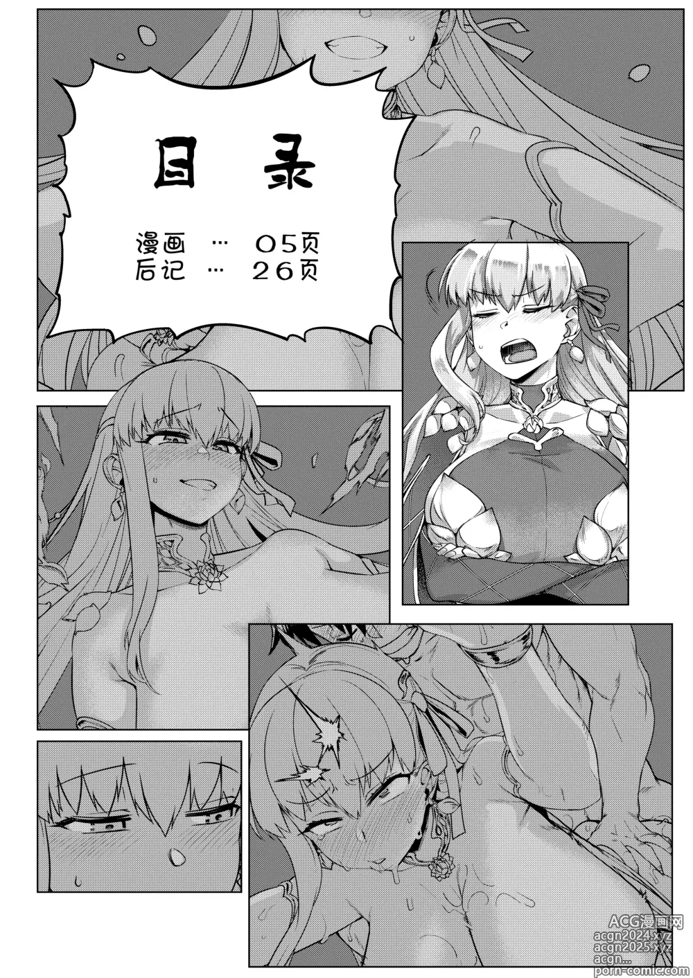 Page 4 of doujinshi Choroi yo Kama-sama?