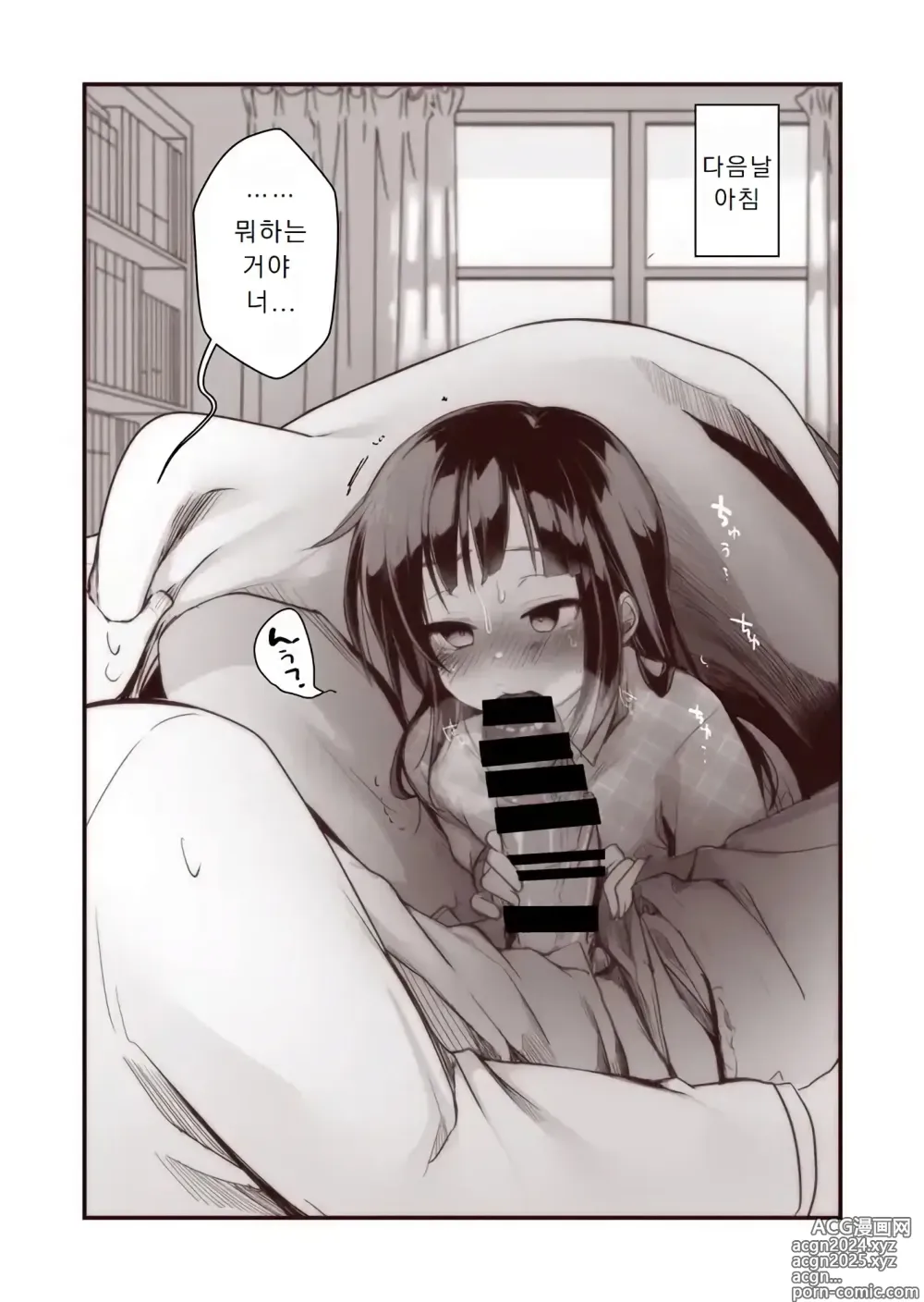 Page 7 of doujinshi 기분 나쁜 일이 있으면 이웃의 오빠로 기분 전환하는 소녀