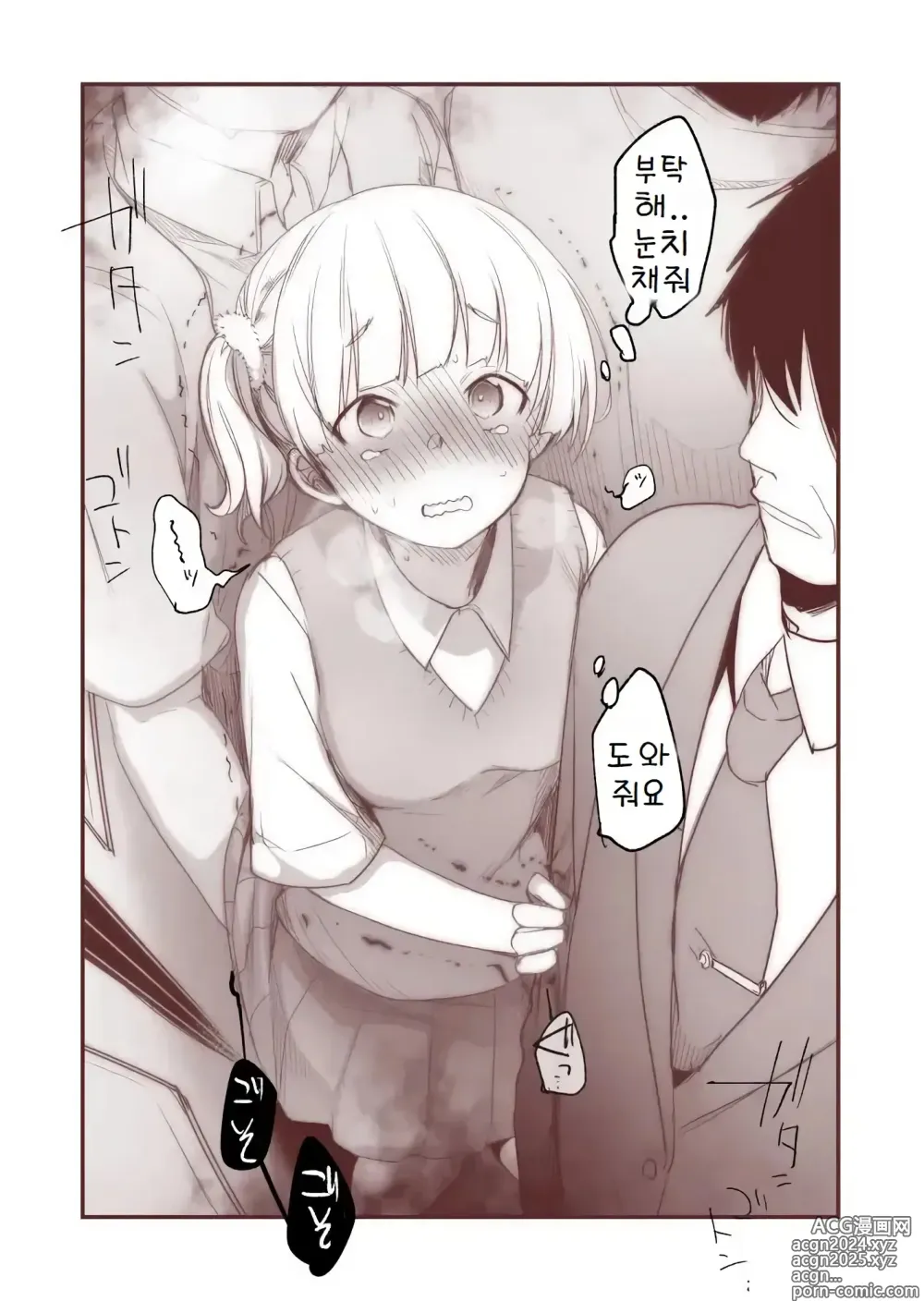 Page 1 of doujinshi 불행체질의 여자아이