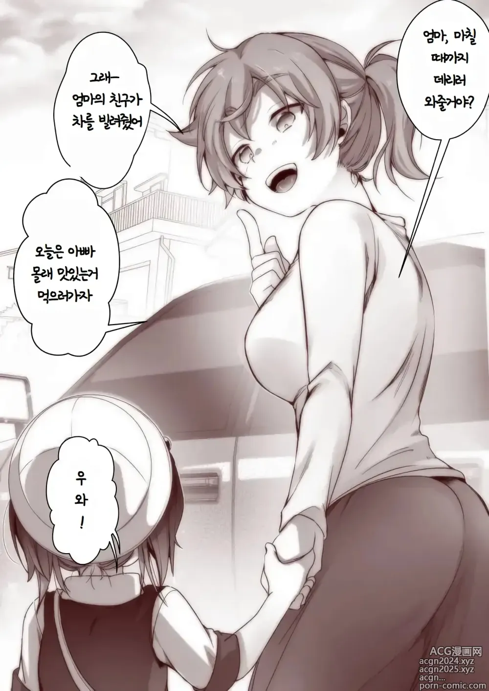 Page 1 of doujinshi 아이를 데리고 상간남과 불륜 섹스하는 유부녀