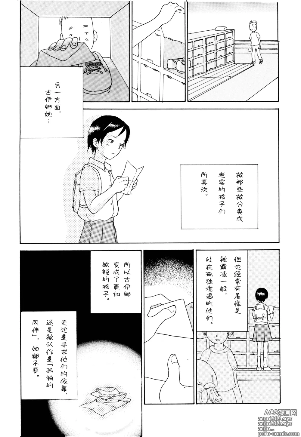 Page 23 of doujinshi 狼少女与便当