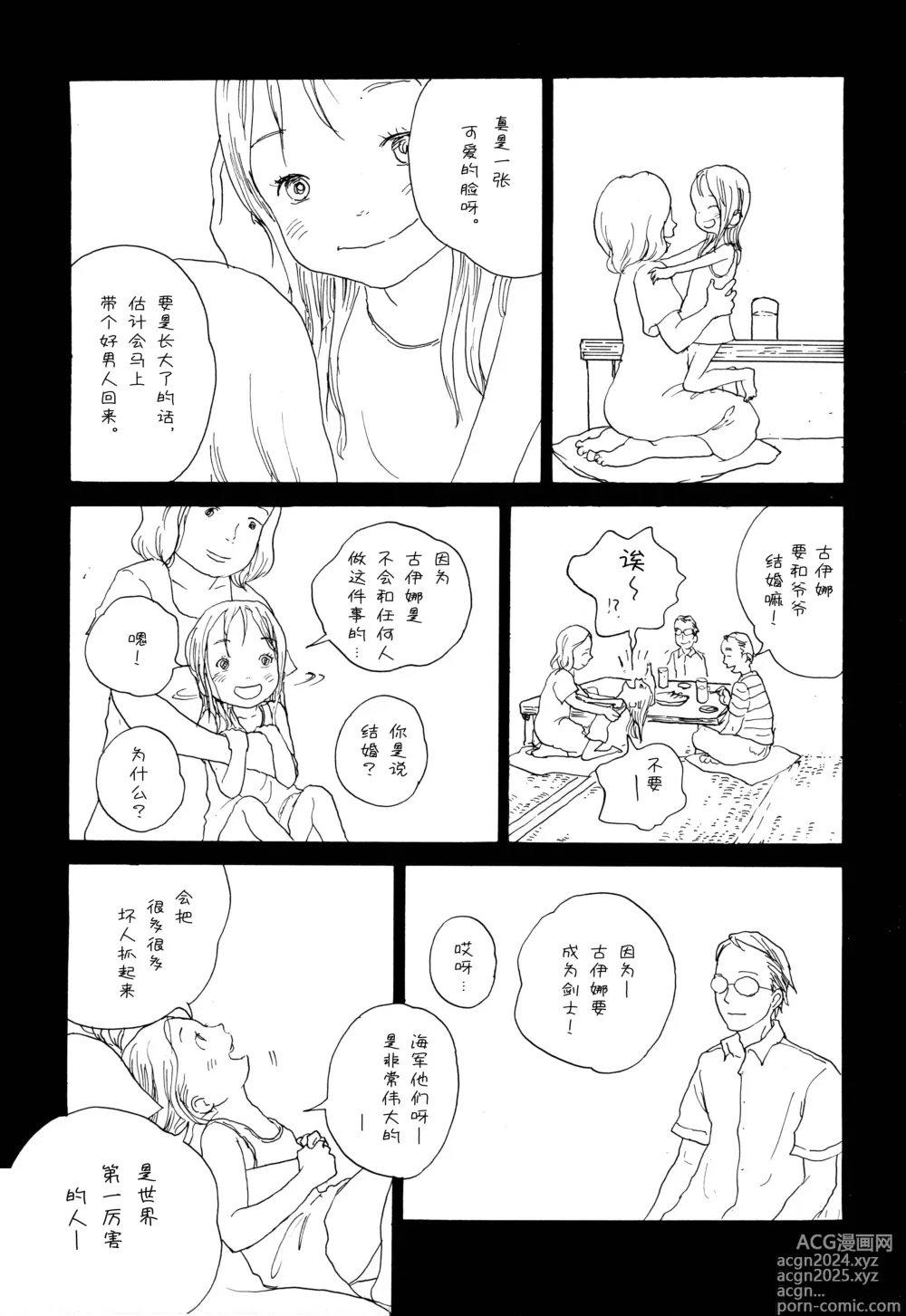 Page 28 of doujinshi 狼少女与便当