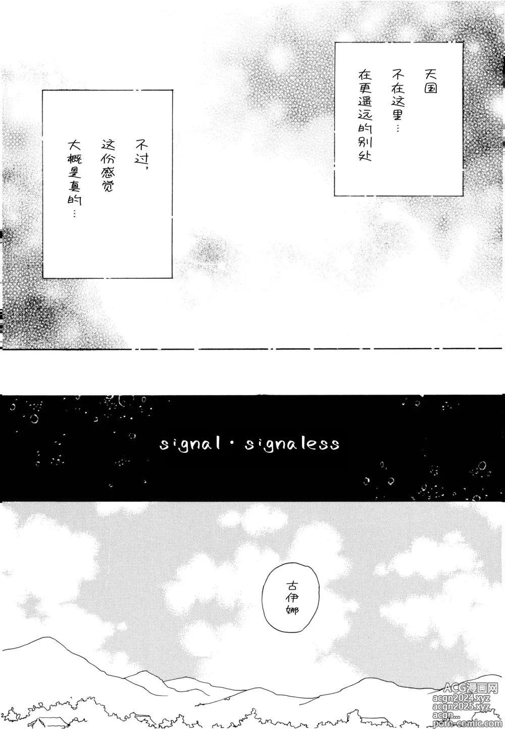 Page 8 of doujinshi 狼少女与便当