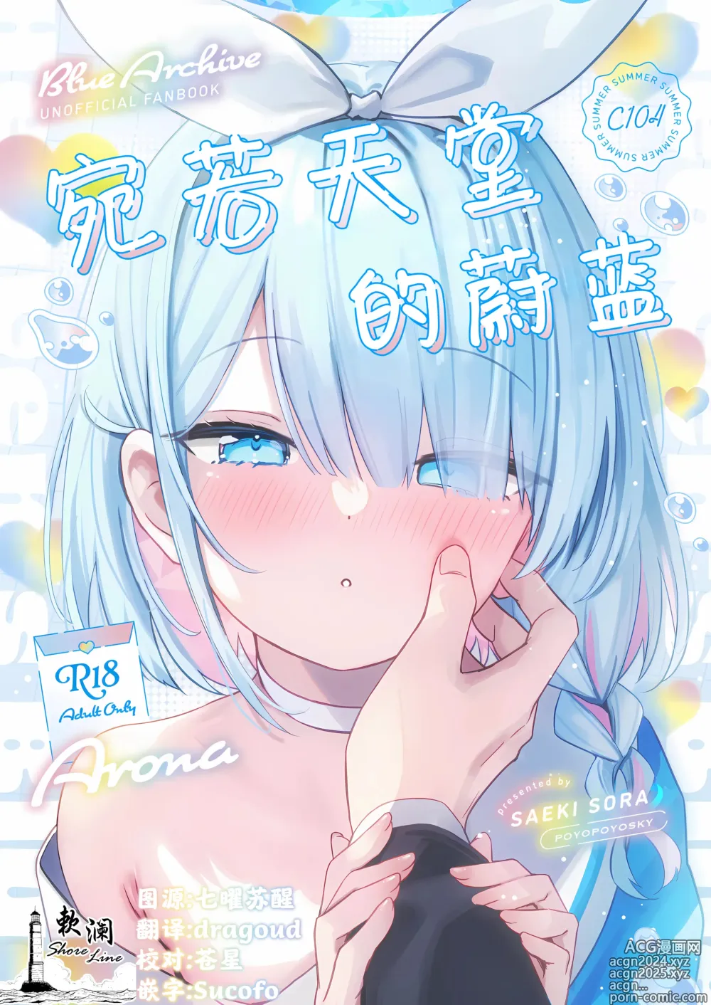 Page 1 of doujinshi 宛若天堂的蔚蓝