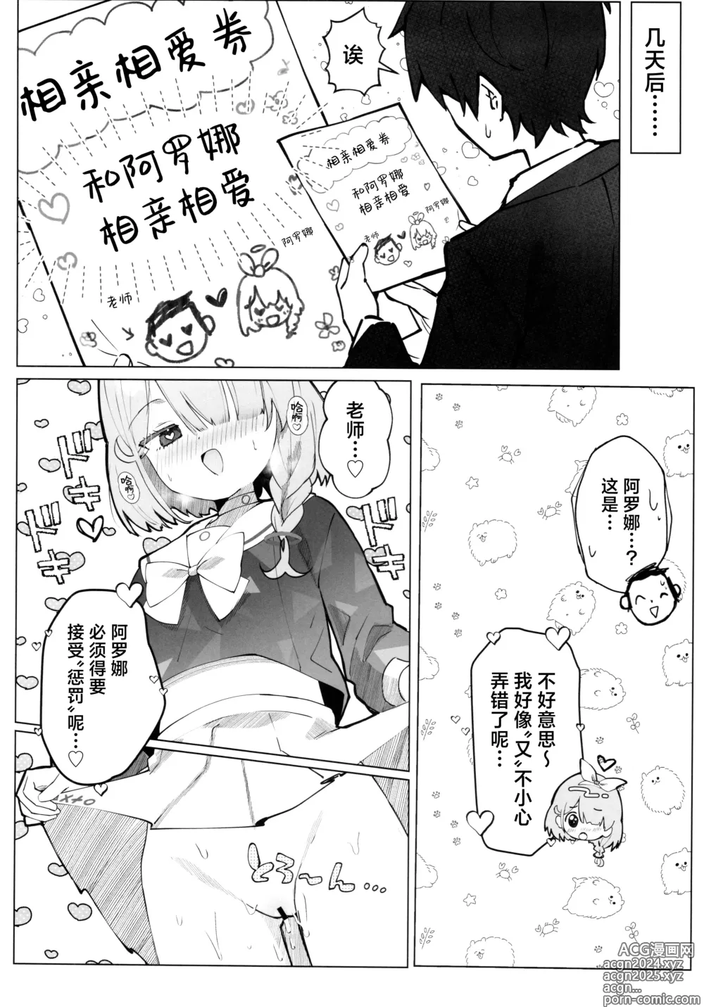 Page 22 of doujinshi 宛若天堂的蔚蓝