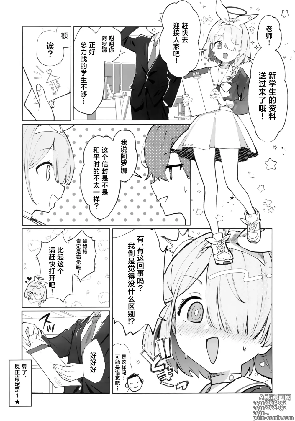 Page 5 of doujinshi 宛若天堂的蔚蓝