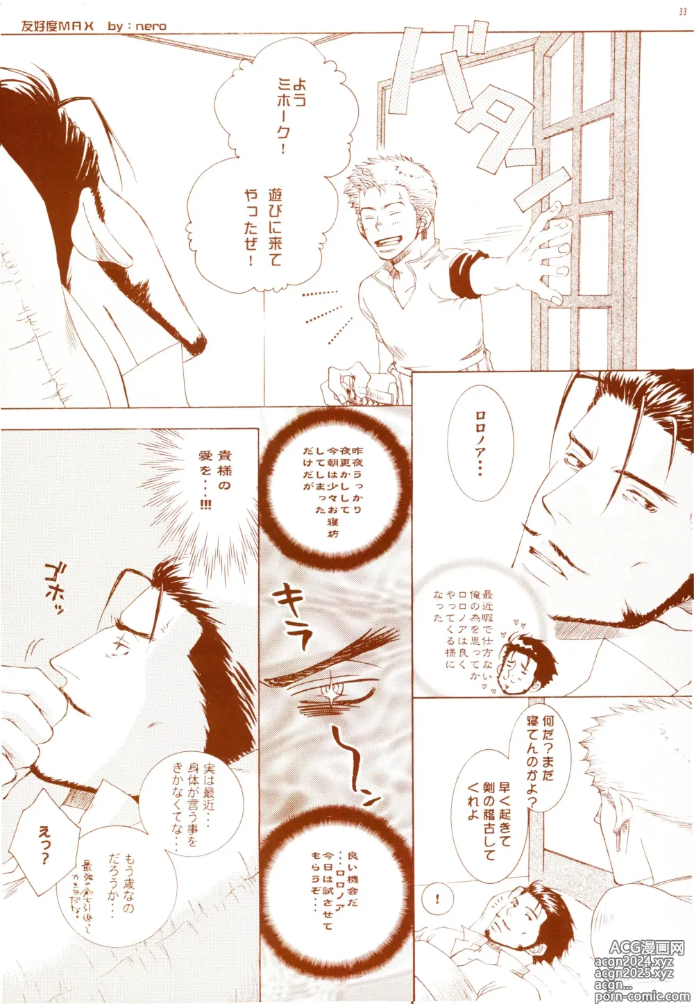 Page 35 of doujinshi スモーキー★パンダー