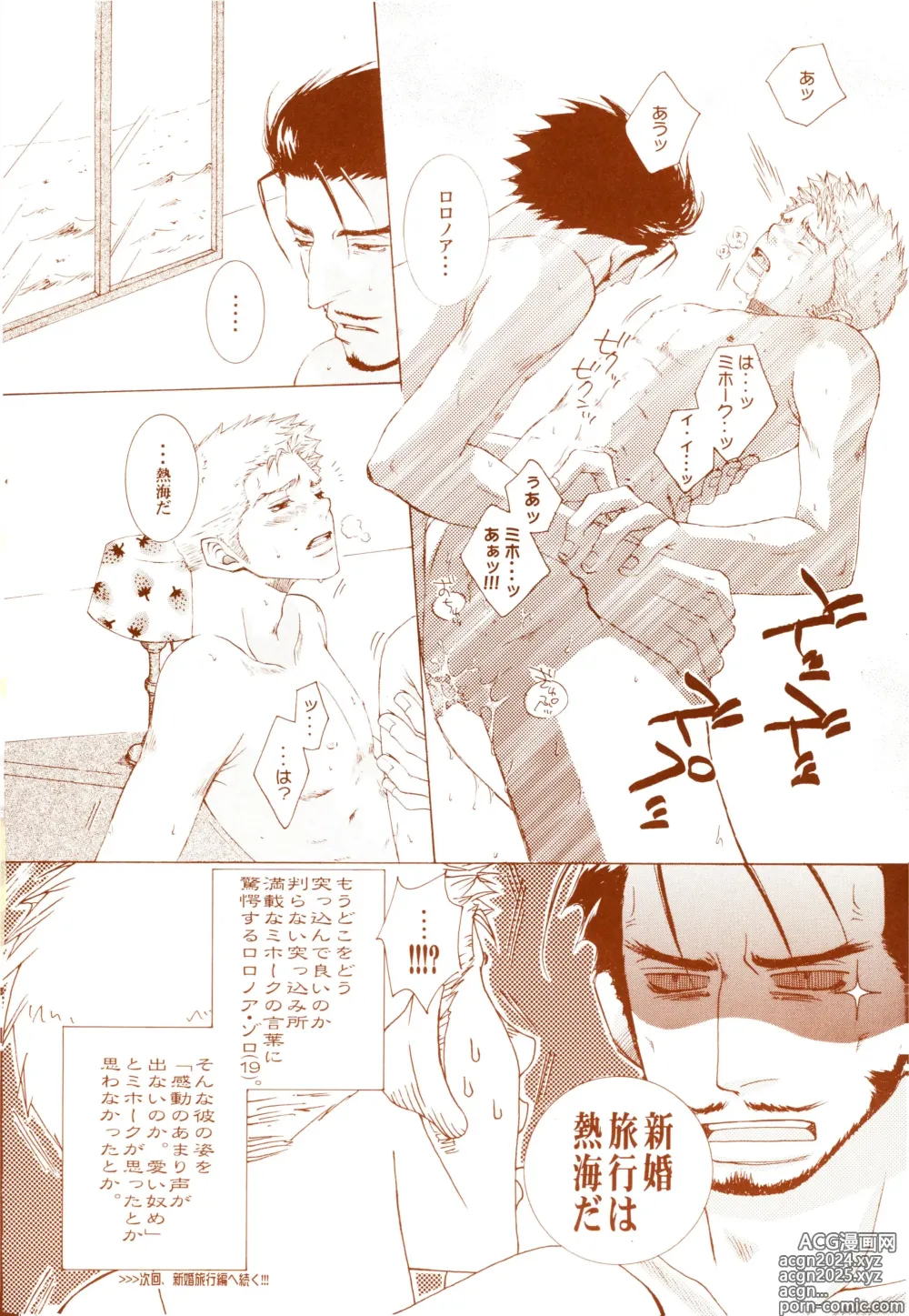 Page 40 of doujinshi スモーキー★パンダー