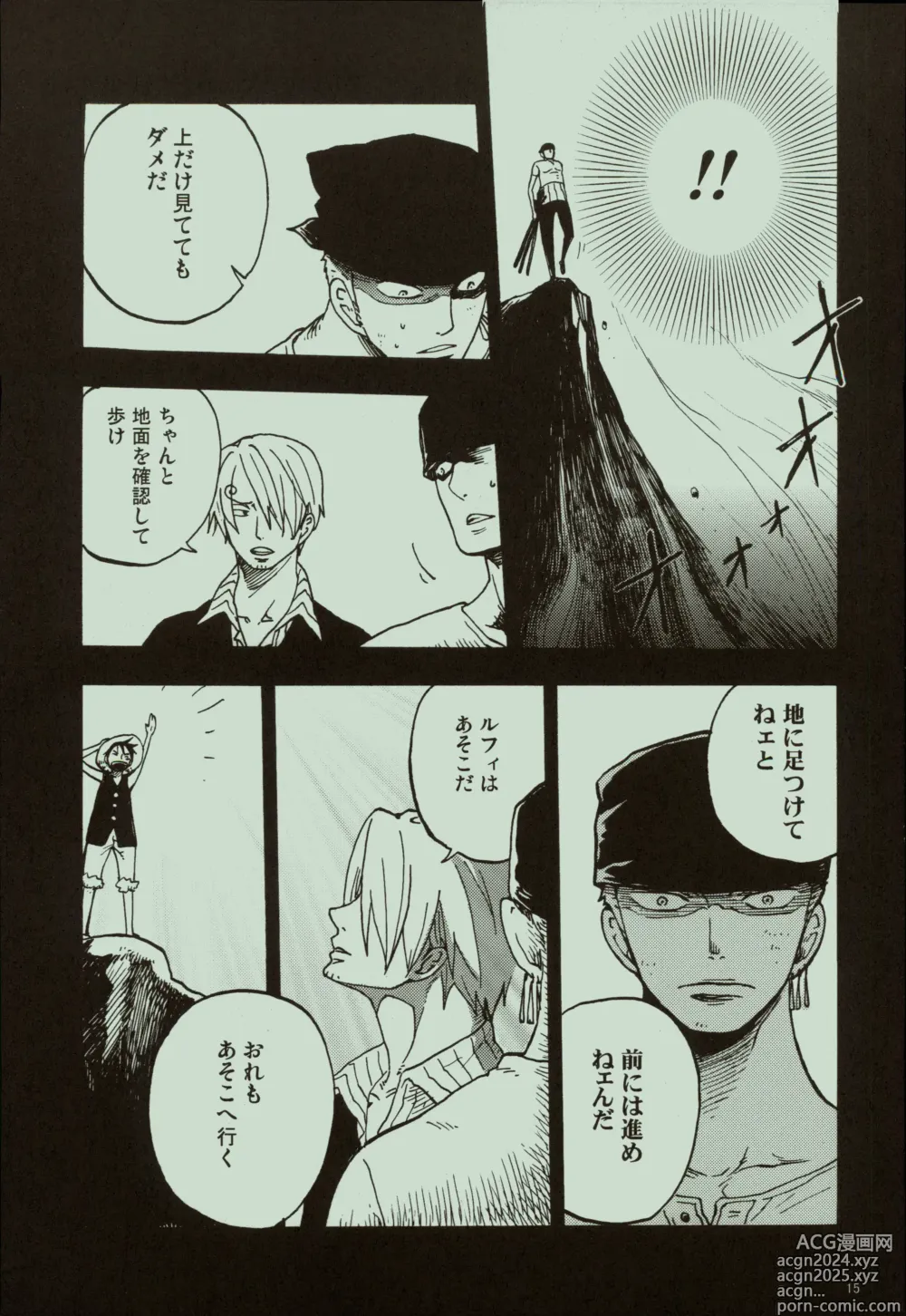 Page 16 of doujinshi Kaze yo Unare Michi o Sase