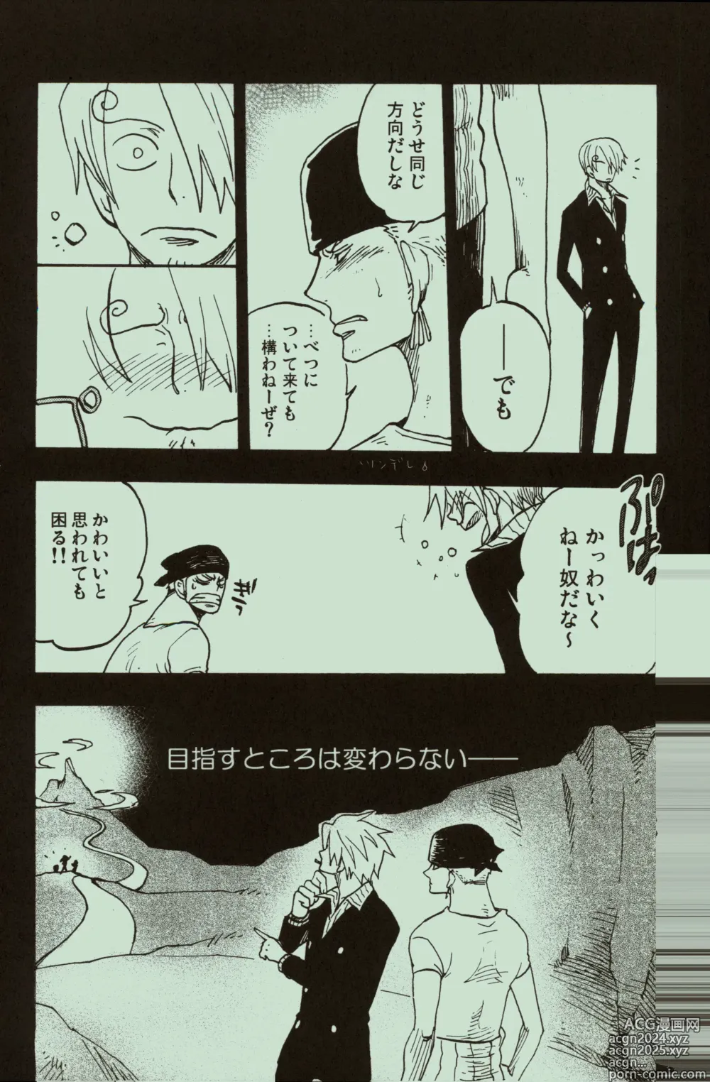 Page 18 of doujinshi Kaze yo Unare Michi o Sase