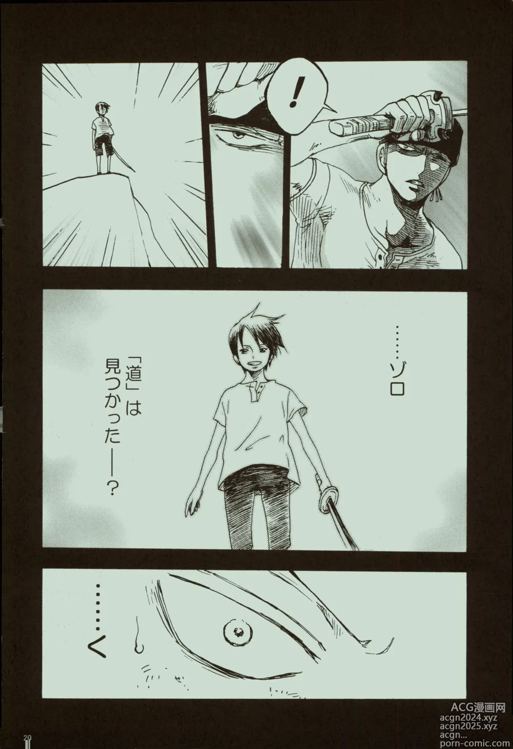 Page 21 of doujinshi Kaze yo Unare Michi o Sase