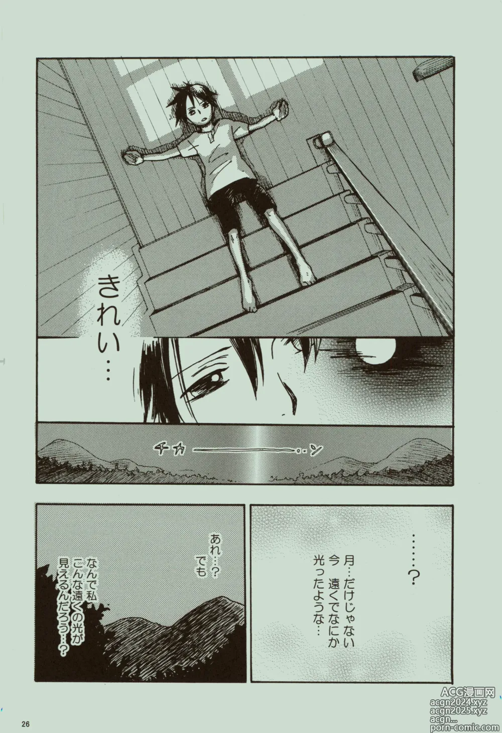 Page 27 of doujinshi Kaze yo Unare Michi o Sase