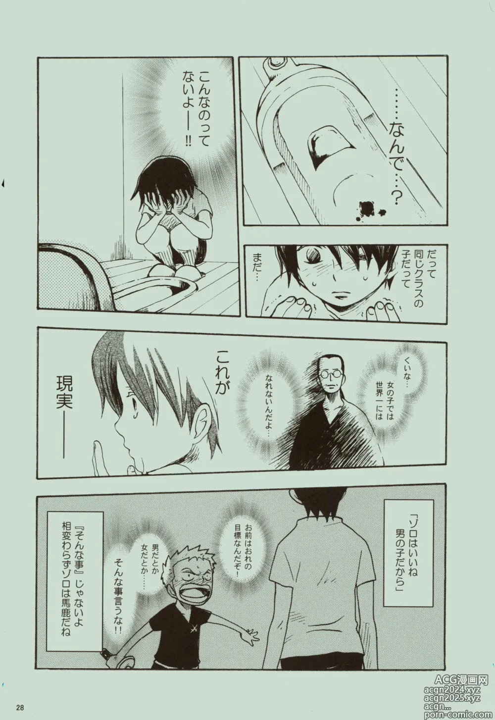 Page 29 of doujinshi Kaze yo Unare Michi o Sase