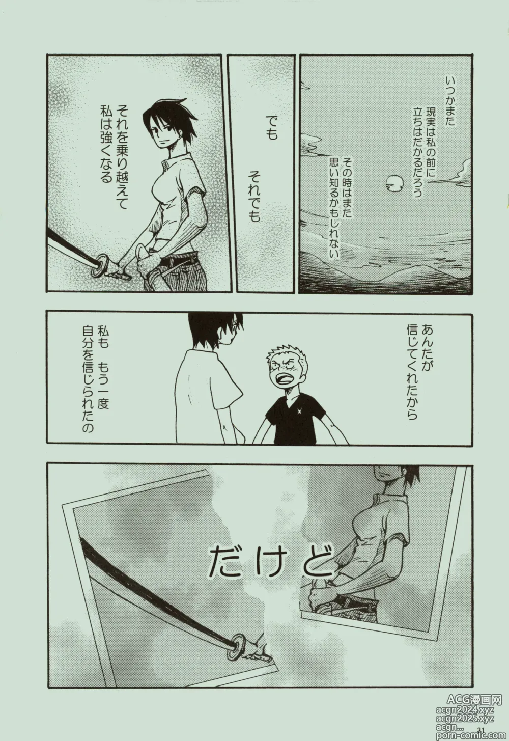 Page 32 of doujinshi Kaze yo Unare Michi o Sase