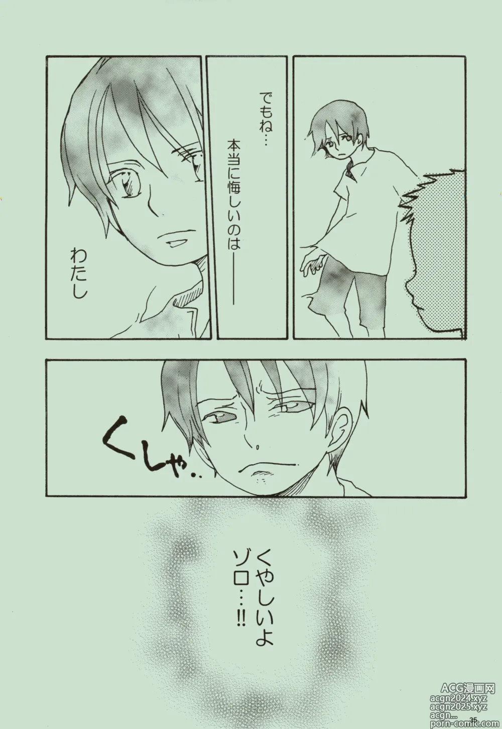 Page 36 of doujinshi Kaze yo Unare Michi o Sase