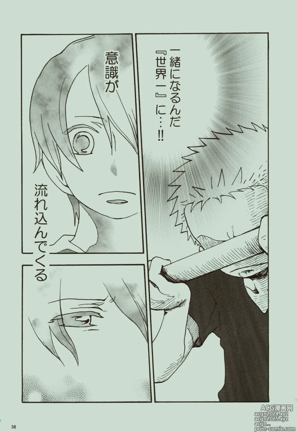 Page 39 of doujinshi Kaze yo Unare Michi o Sase