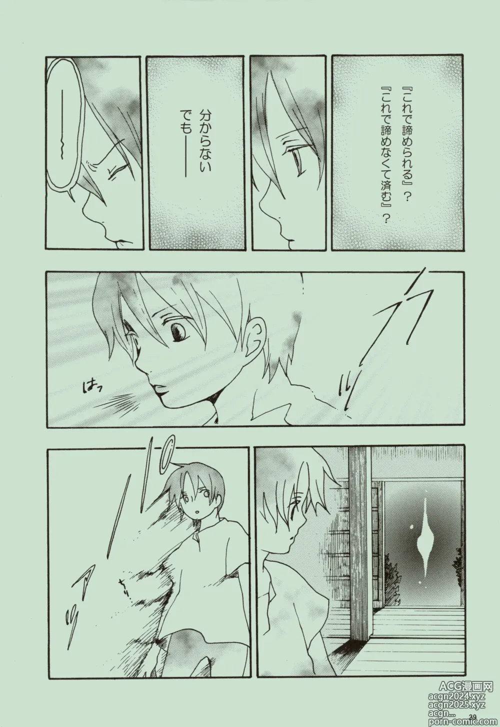 Page 40 of doujinshi Kaze yo Unare Michi o Sase