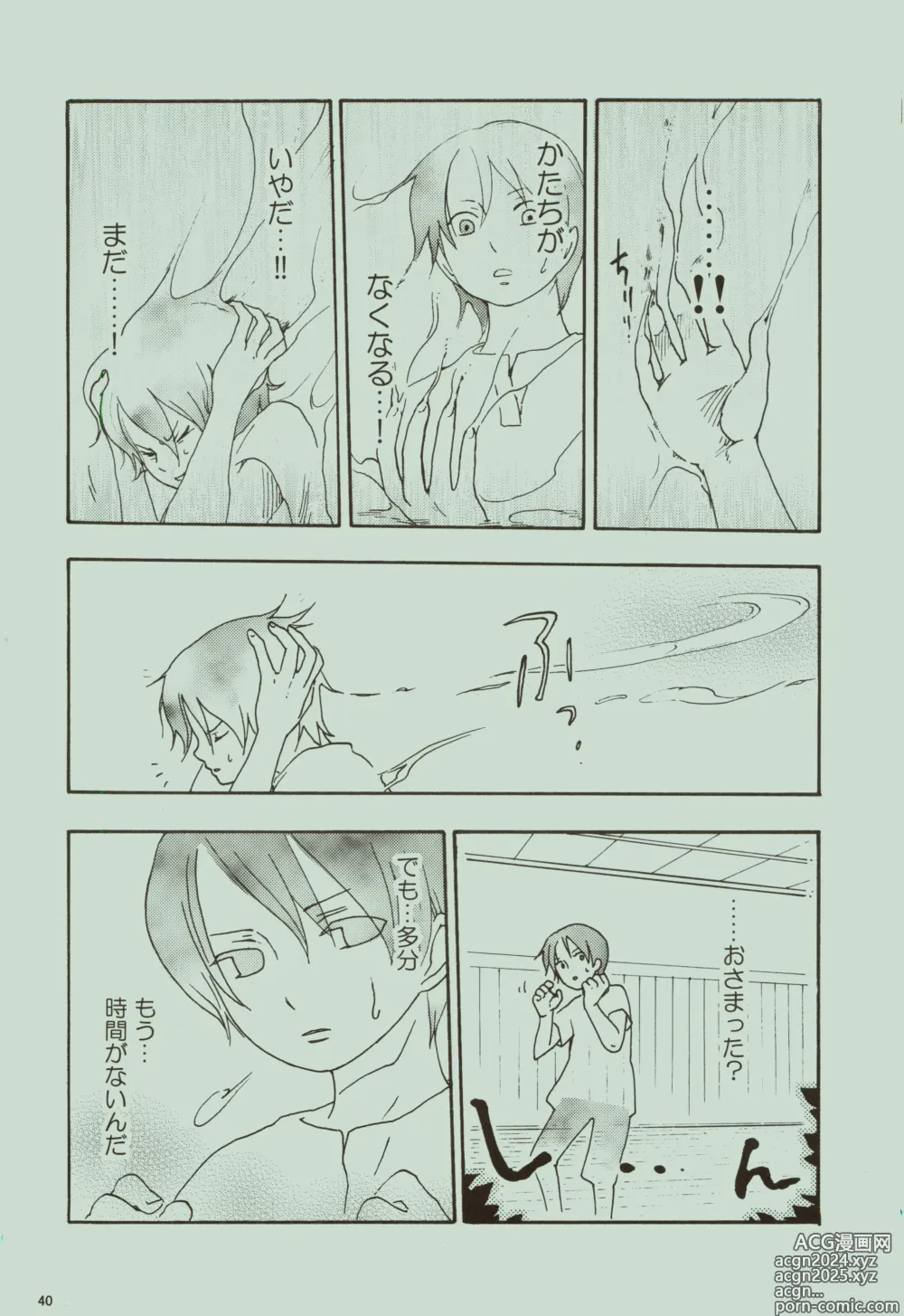 Page 41 of doujinshi Kaze yo Unare Michi o Sase