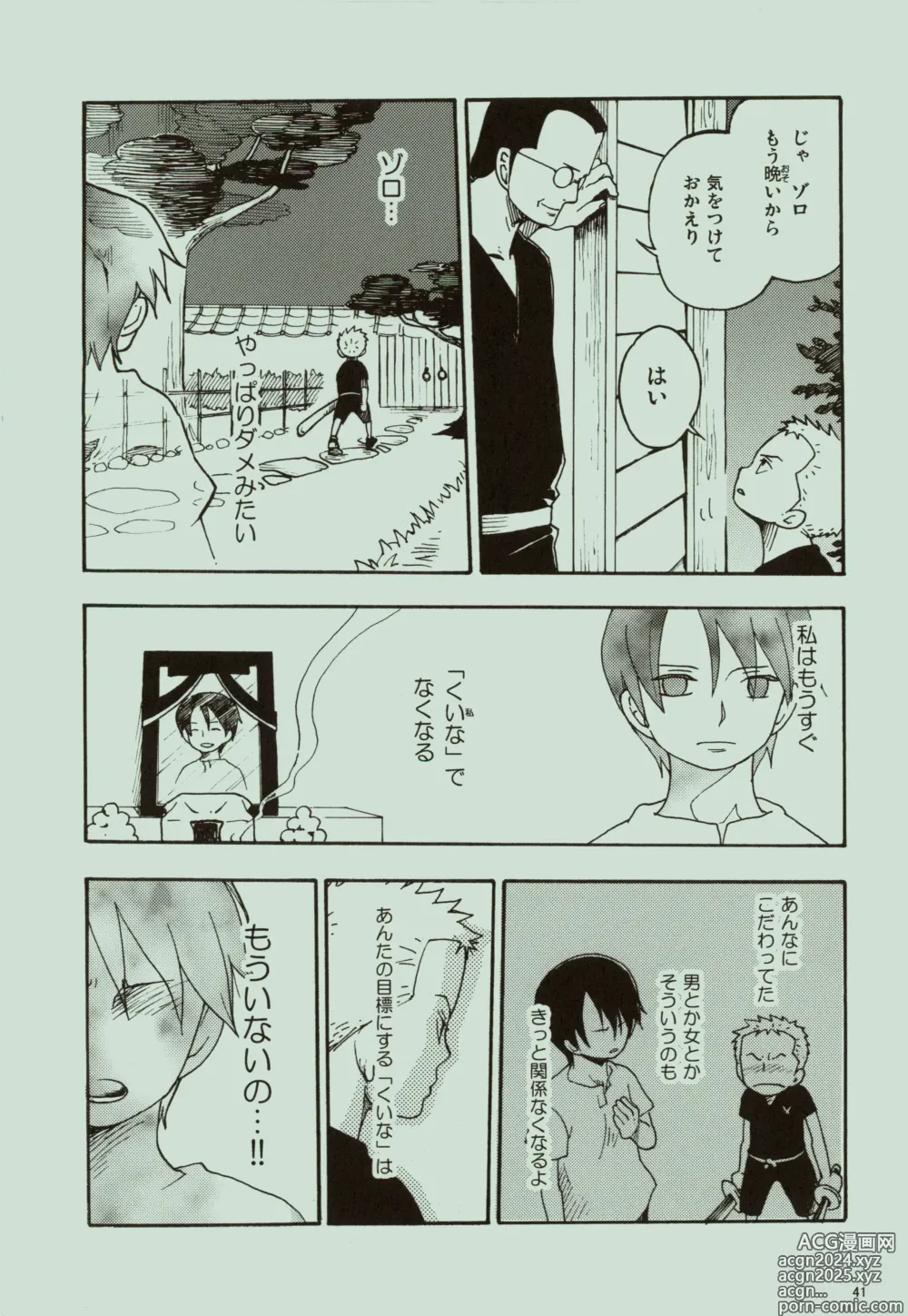 Page 42 of doujinshi Kaze yo Unare Michi o Sase