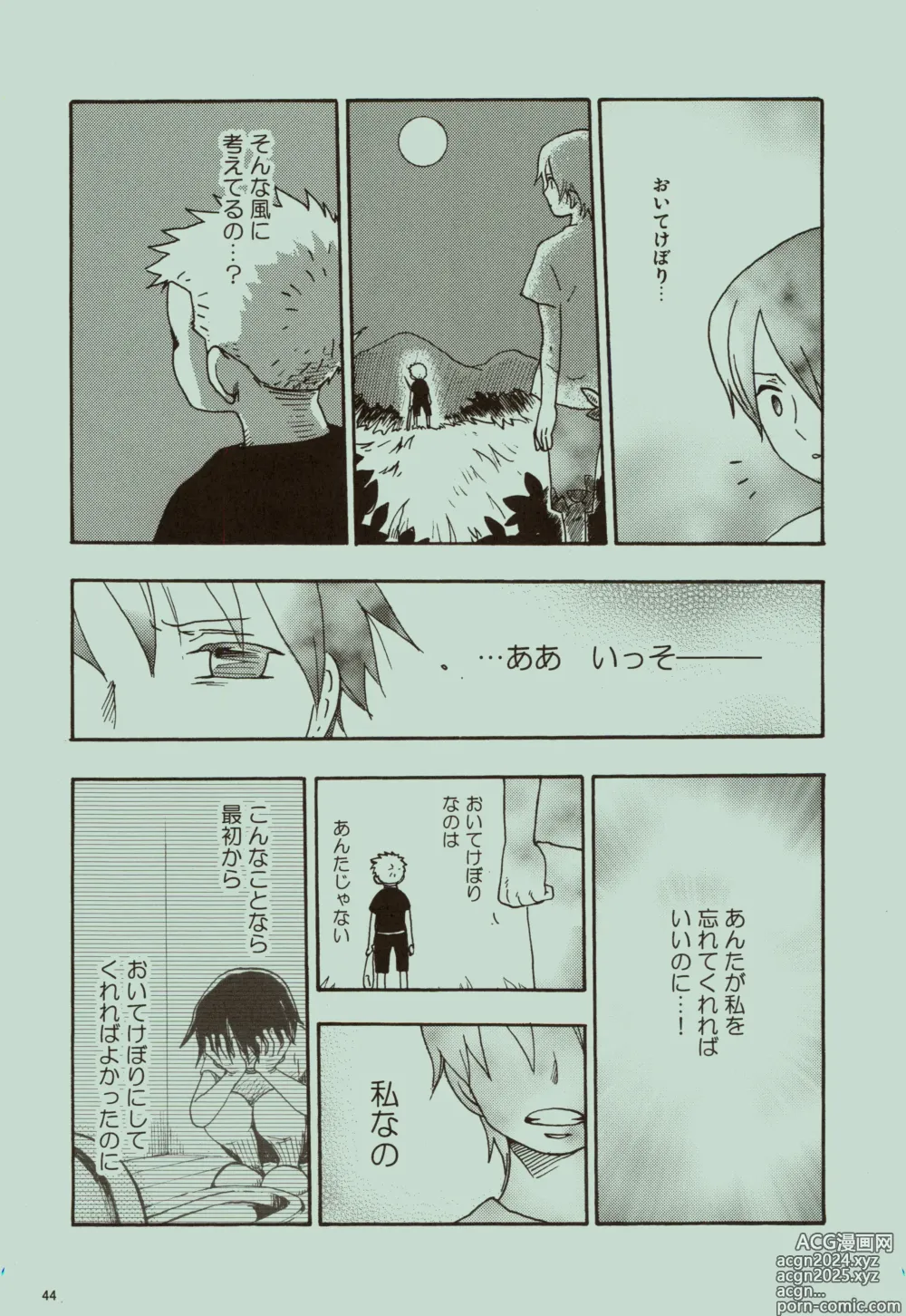 Page 45 of doujinshi Kaze yo Unare Michi o Sase