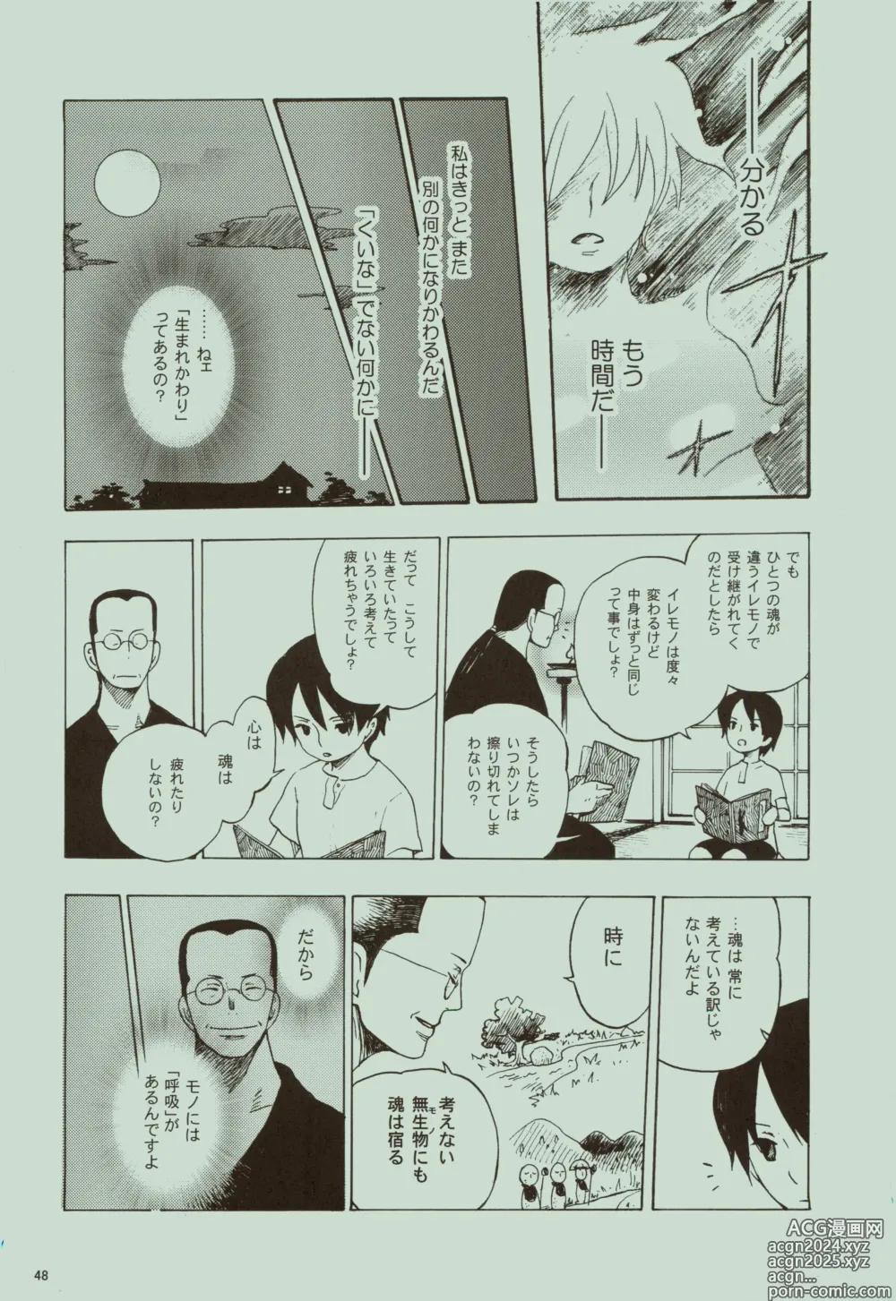 Page 49 of doujinshi Kaze yo Unare Michi o Sase