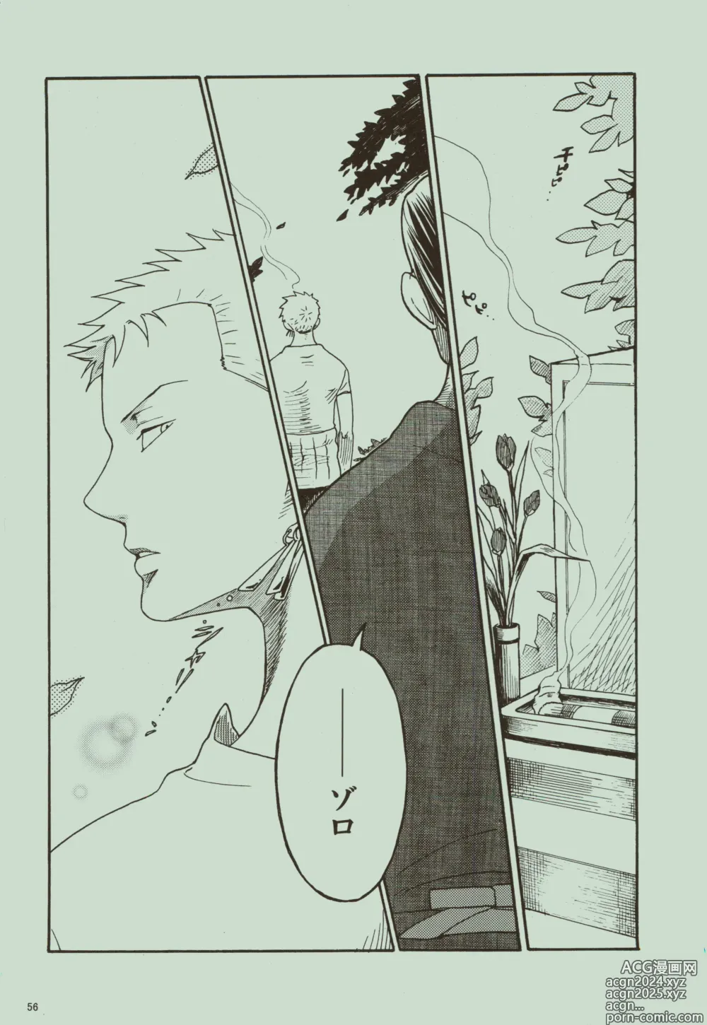 Page 57 of doujinshi Kaze yo Unare Michi o Sase