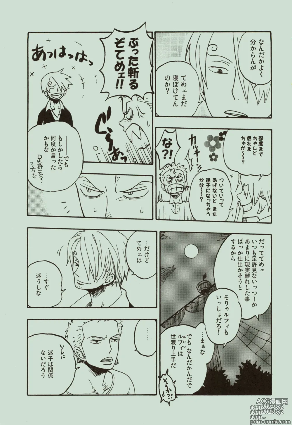 Page 62 of doujinshi Kaze yo Unare Michi o Sase