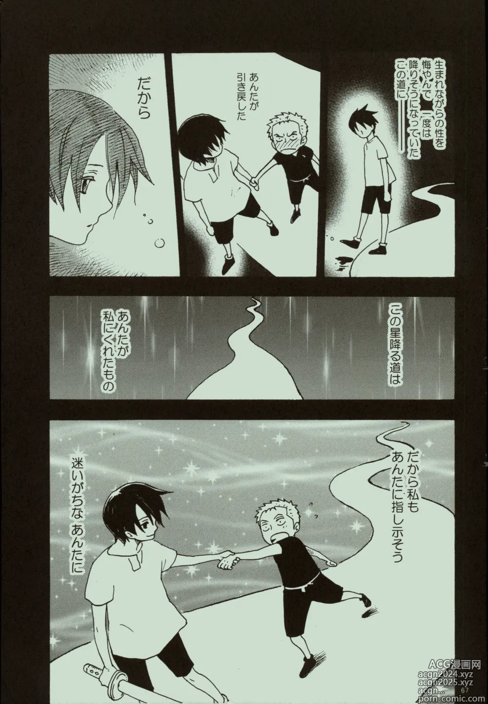 Page 68 of doujinshi Kaze yo Unare Michi o Sase