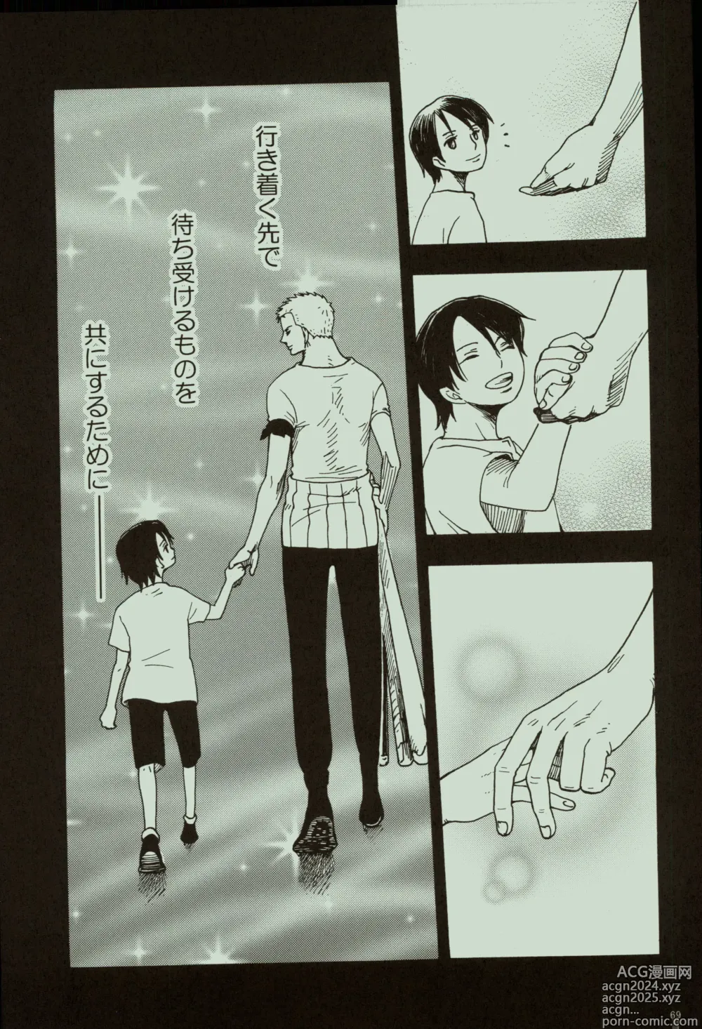 Page 70 of doujinshi Kaze yo Unare Michi o Sase