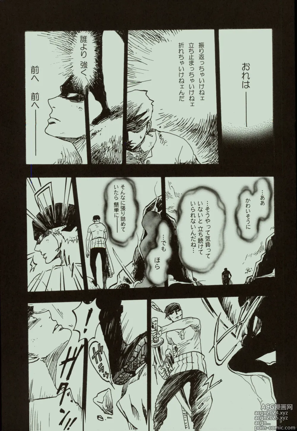 Page 10 of doujinshi Kaze yo Unare Michi o Sase