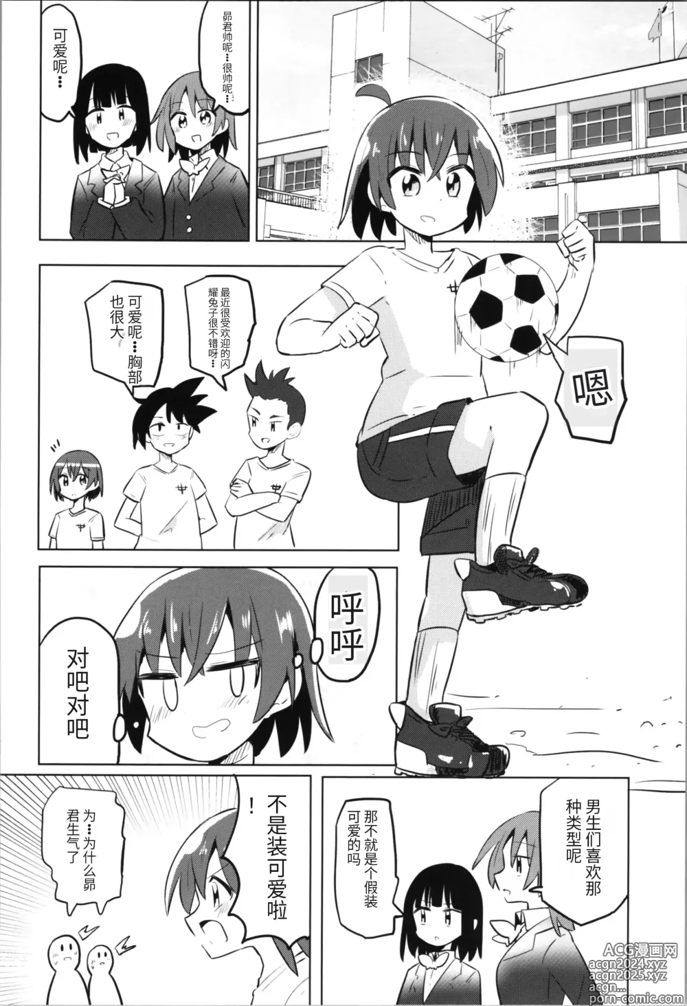 Page 12 of doujinshi TS Mahou Shoujo Pure Rabbit 1-3