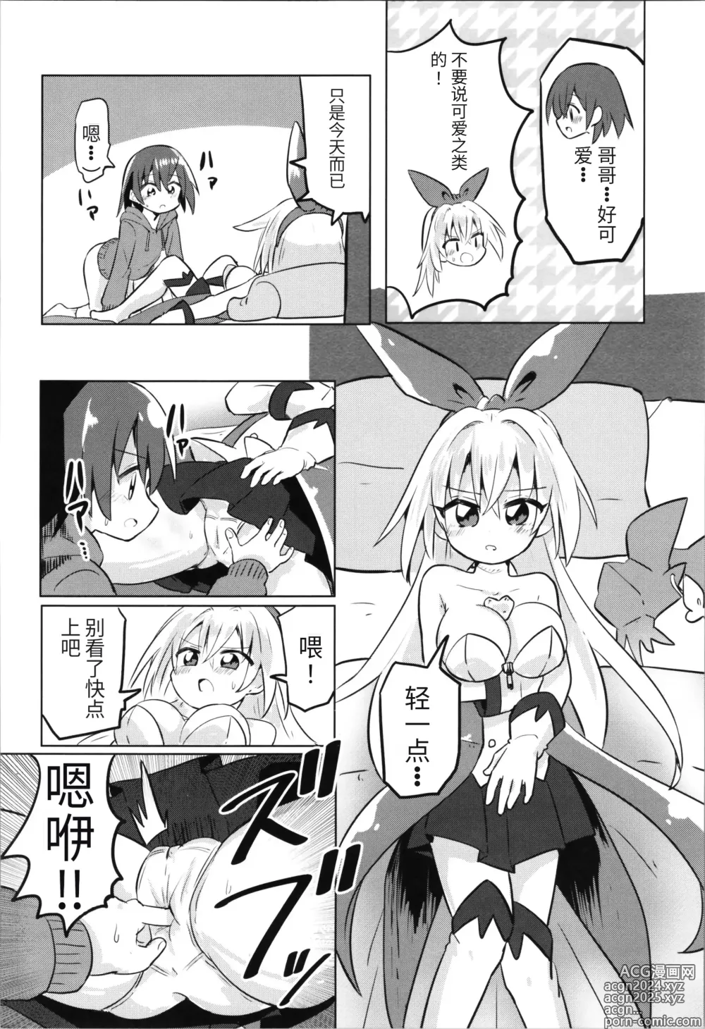 Page 47 of doujinshi TS Mahou Shoujo Pure Rabbit 1-3