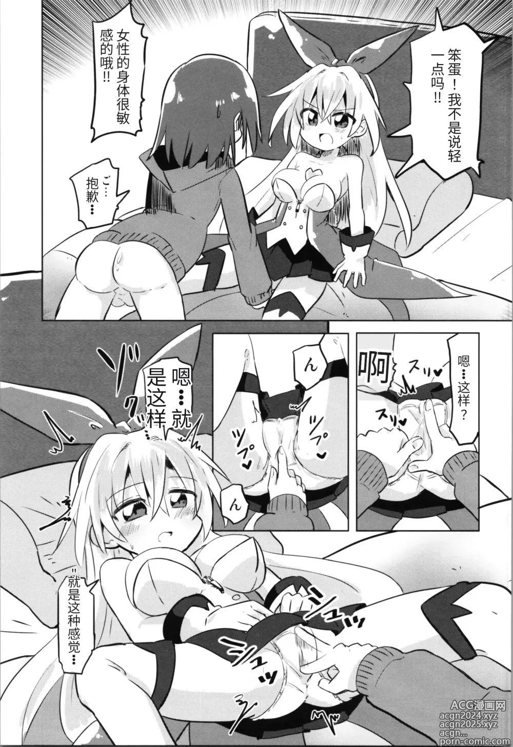 Page 48 of doujinshi TS Mahou Shoujo Pure Rabbit 1-3