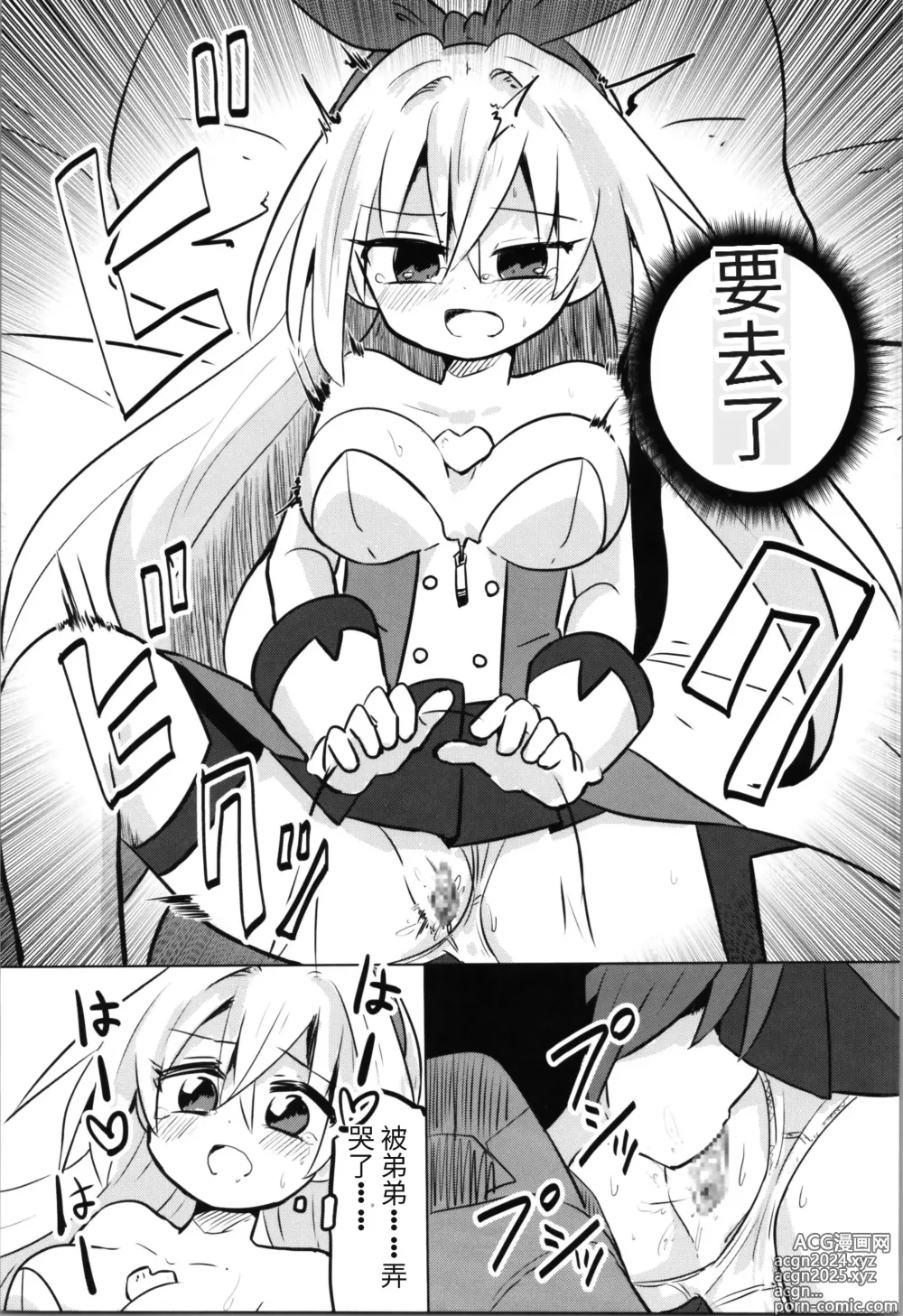 Page 52 of doujinshi TS Mahou Shoujo Pure Rabbit 1-3