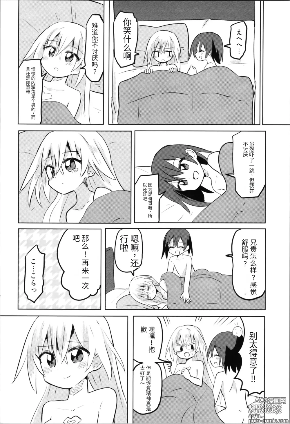 Page 61 of doujinshi TS Mahou Shoujo Pure Rabbit 1-3