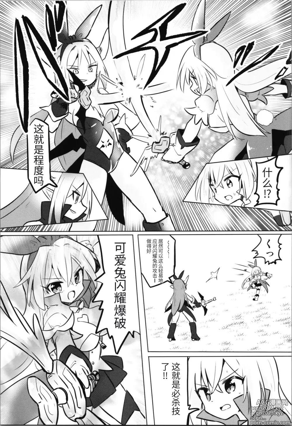 Page 77 of doujinshi TS Mahou Shoujo Pure Rabbit 1-3