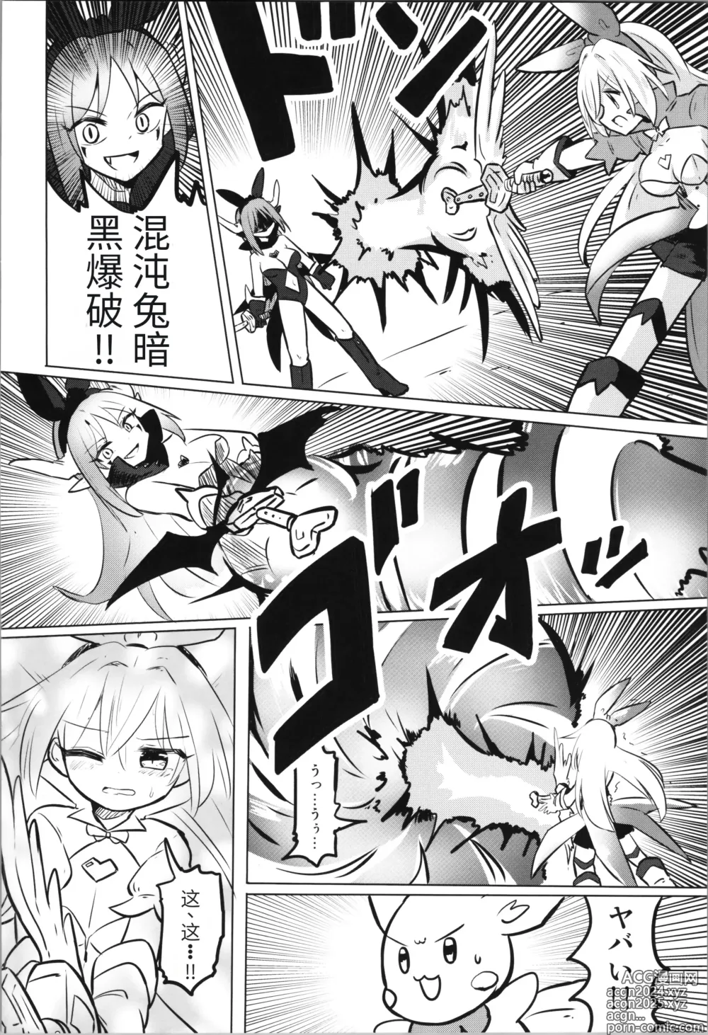 Page 78 of doujinshi TS Mahou Shoujo Pure Rabbit 1-3