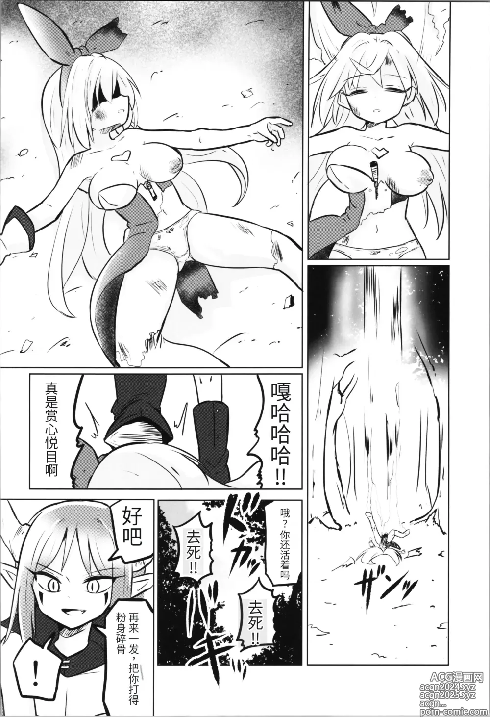 Page 80 of doujinshi TS Mahou Shoujo Pure Rabbit 1-3