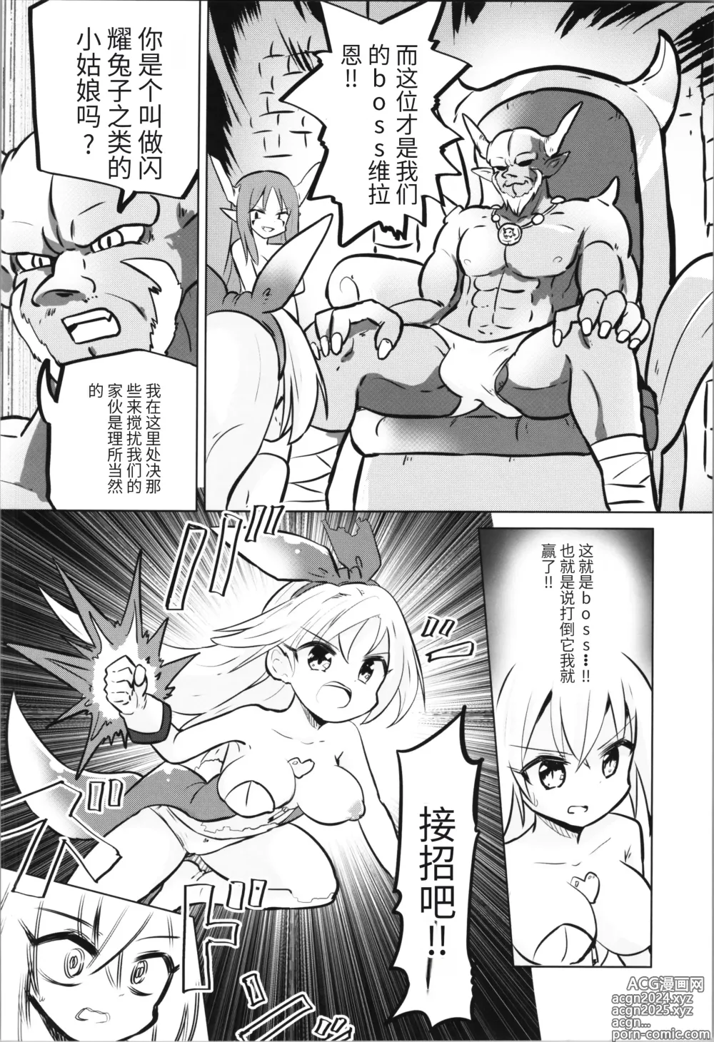 Page 82 of doujinshi TS Mahou Shoujo Pure Rabbit 1-3